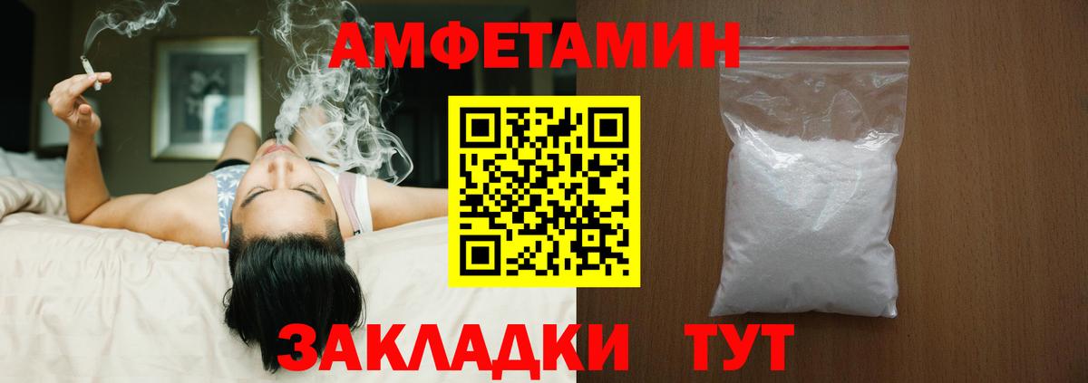 Стерлитамак  Amphetamine Розовый  АМФ  Вход с VPN 