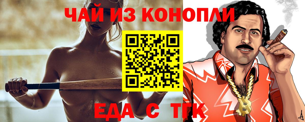 Печенье с ТГК марихуана  Вход с VPN  Стерлитамак 