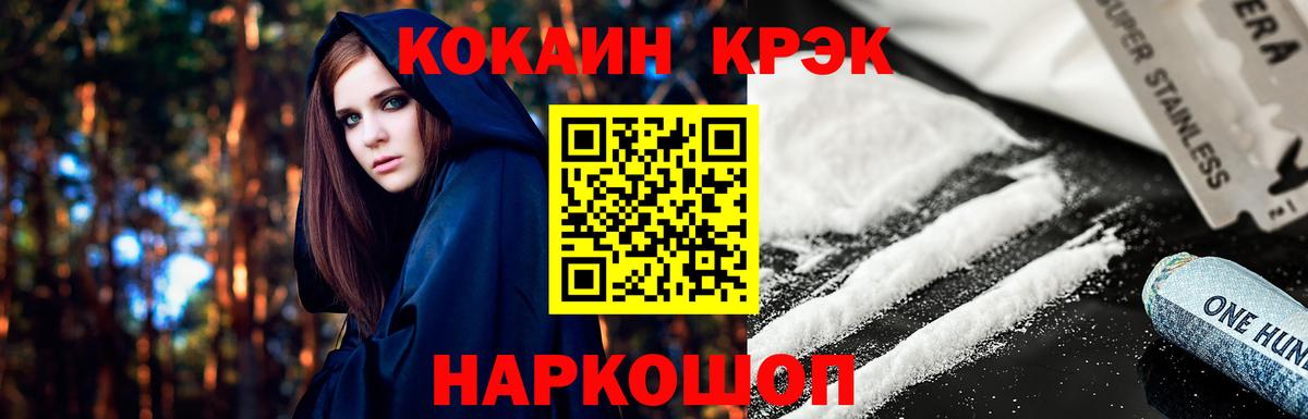 КОКАИН Перу  Вход с VPN  Cocaine Эквадор  Стерлитамак 