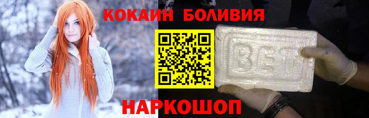 Cocaine Fish Scale Стерлитамак