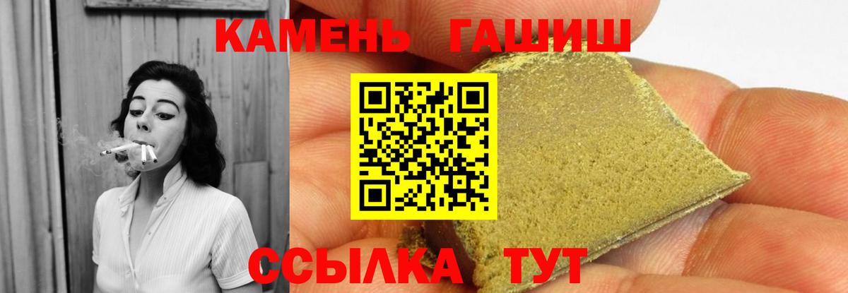 ГАШИШ Cannabis  Вход с VPN  Стерлитамак  ГАШИШ Ice-O-Lator 