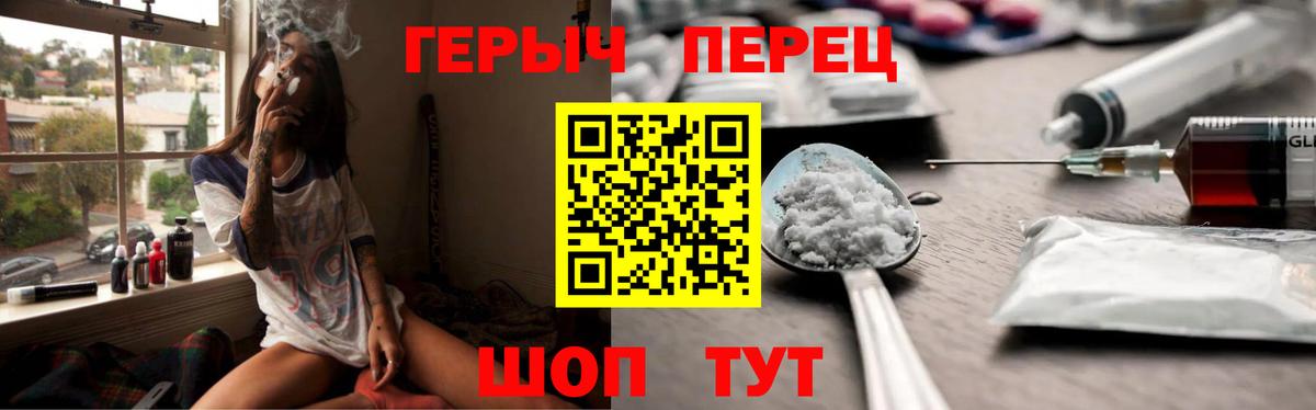 Стерлитамак  Героин  Вход с VPN  ГЕРОИН белый 