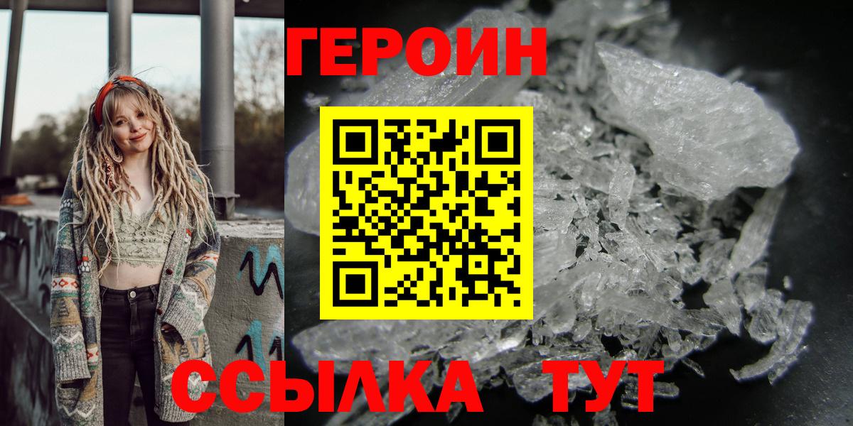 ГЕРОИН VHQ Стерлитамак