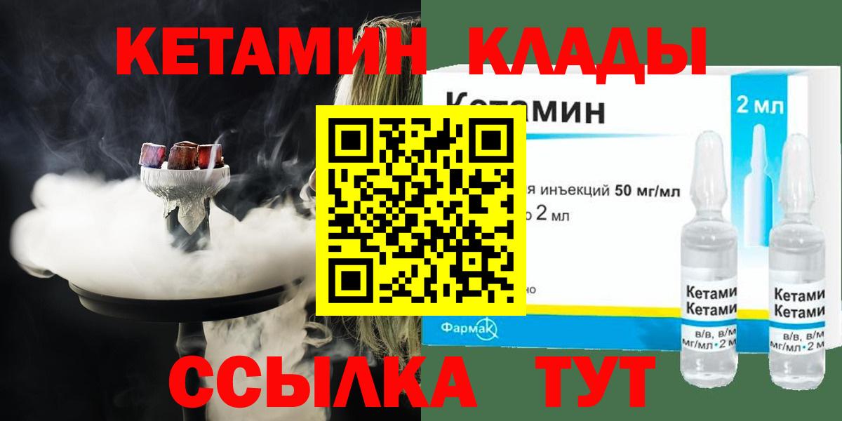 Кетамин ketamine  Вход с VPN  Стерлитамак  Кетамин VHQ 