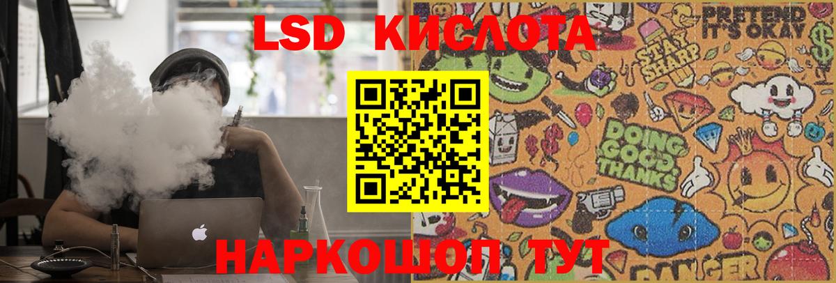 Стерлитамак  LSD-25 экстази кислота  Вход с VPN 