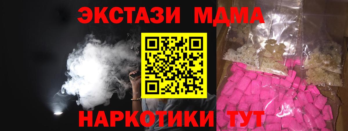 MDMA VHQ  MDMA crystal  Стерлитамак  Вход с VPN 