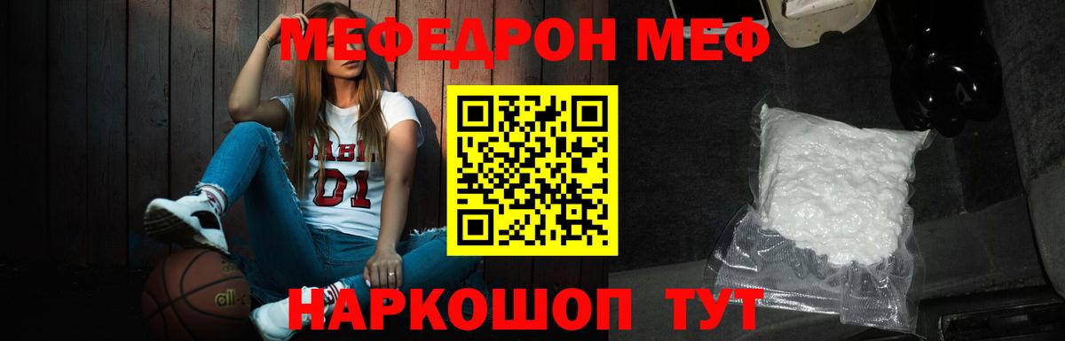 МЕФ мука Стерлитамак