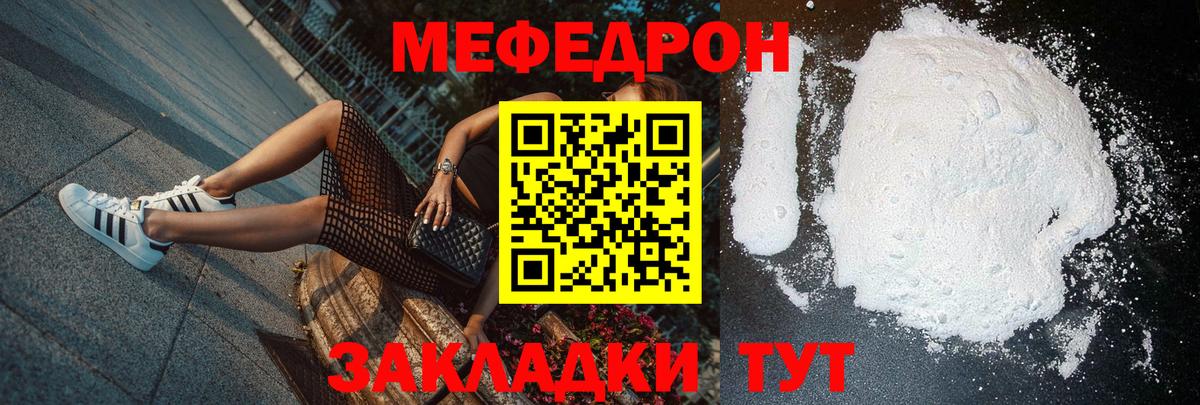 Меф мука  Мефедрон  МЕФ мука  Стерлитамак  Вход с VPN 