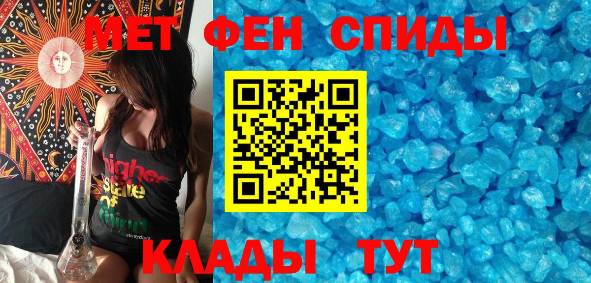 Первитин Methamphetamine  Вход с VPN  Стерлитамак 