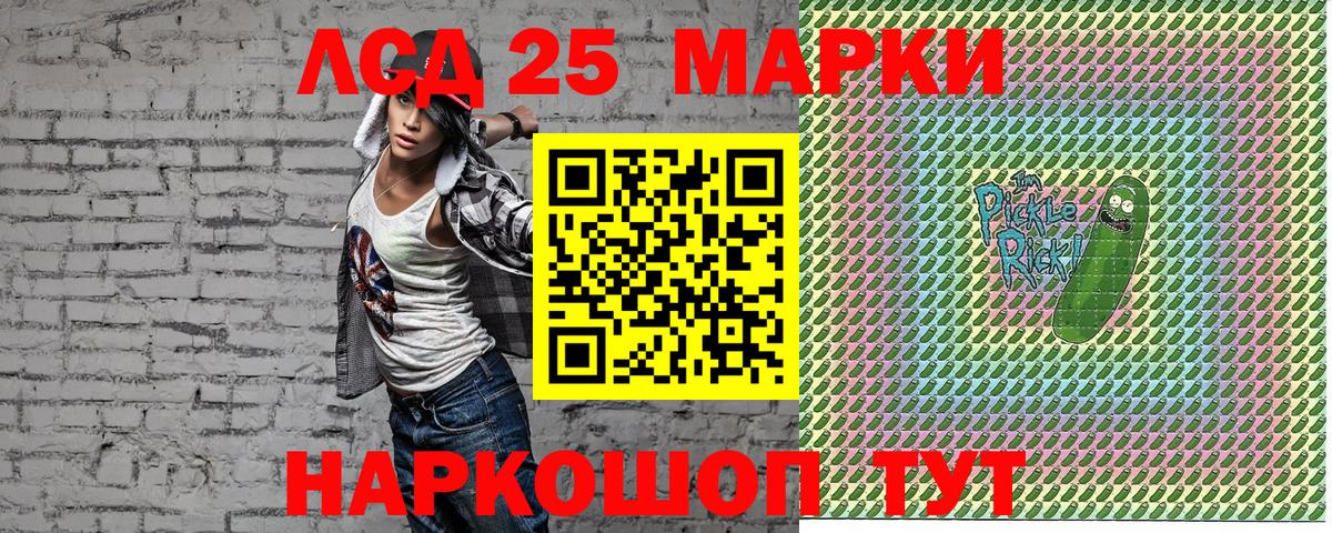 Наркотические марки  Вход с VPN  Стерлитамак  Марки N-bome 1500мкг  Марки N-bome 1500мкг 