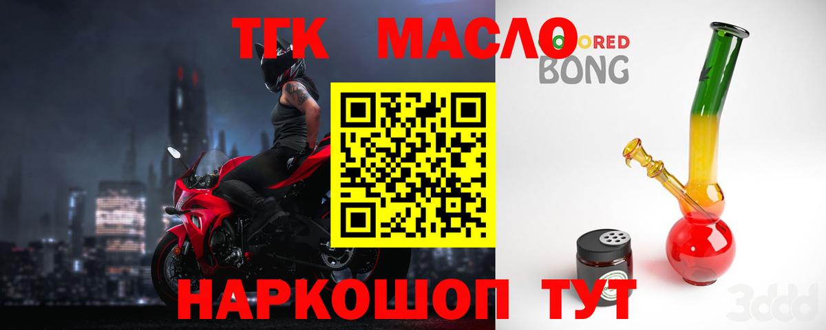 ТГК концентрат  Дистиллят ТГК вейп с тгк  Вход с VPN  Стерлитамак 